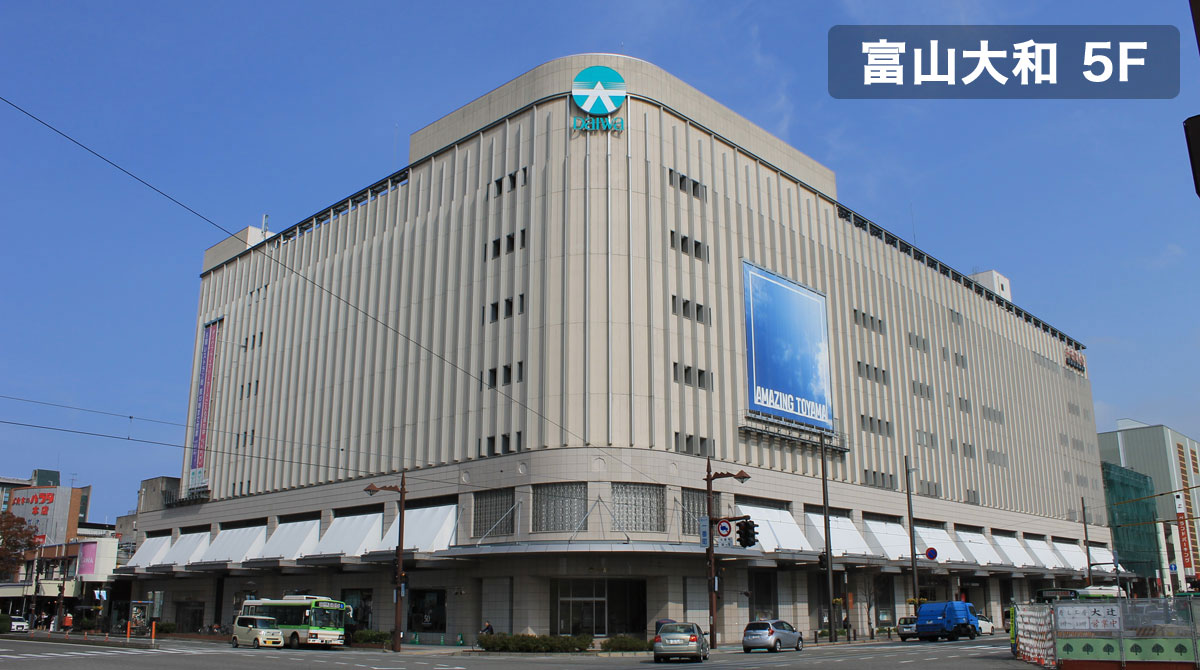 匠大塚 富山大和 サテライト店