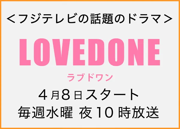 lovedone